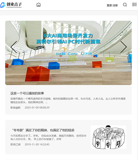 响应式简洁博客网站模板 - PC端